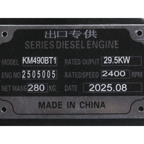 Двигатель КМ490BT