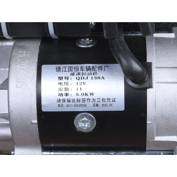 Двигатель КМ490BT