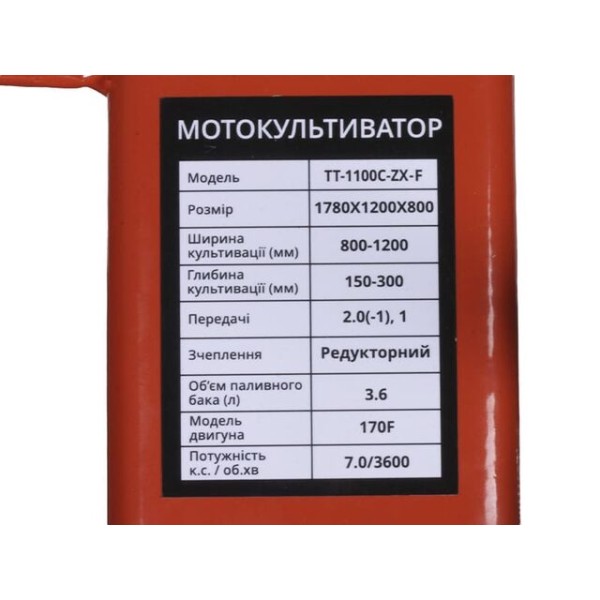 Мотоблок TT-1100C-ZX TT AGRO MOTO с бензтновым двигателем 170F (7 л.с.)