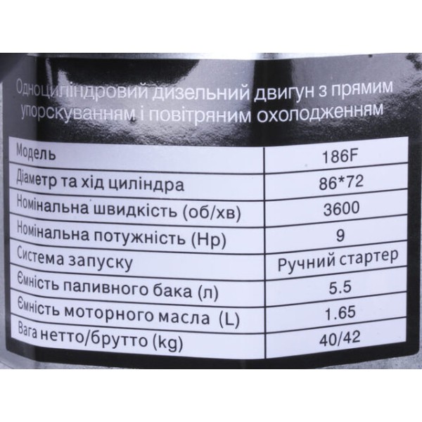 Двигатель ТАТА 186F-S