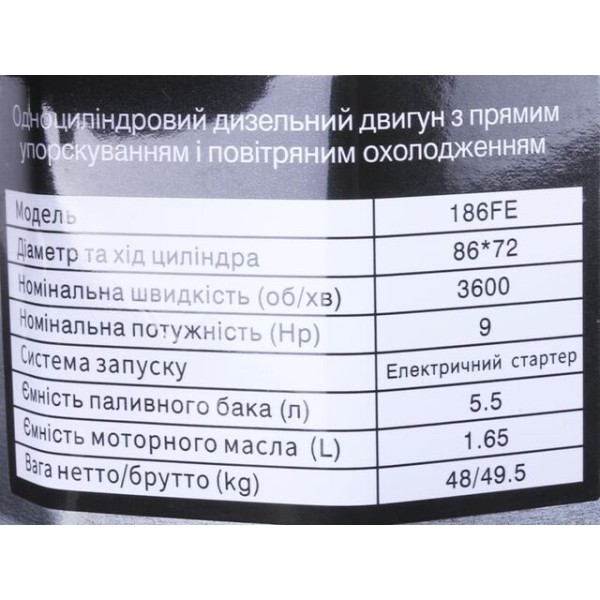 Двигатель ТАТА 186FE-S
