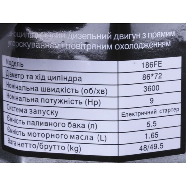 Двигатель ТАТА 186FE-T