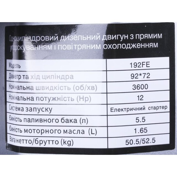 Двигатель ТАТА 192FED-T