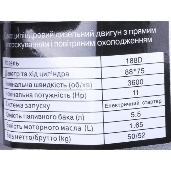 Двигун TATA 188D-V