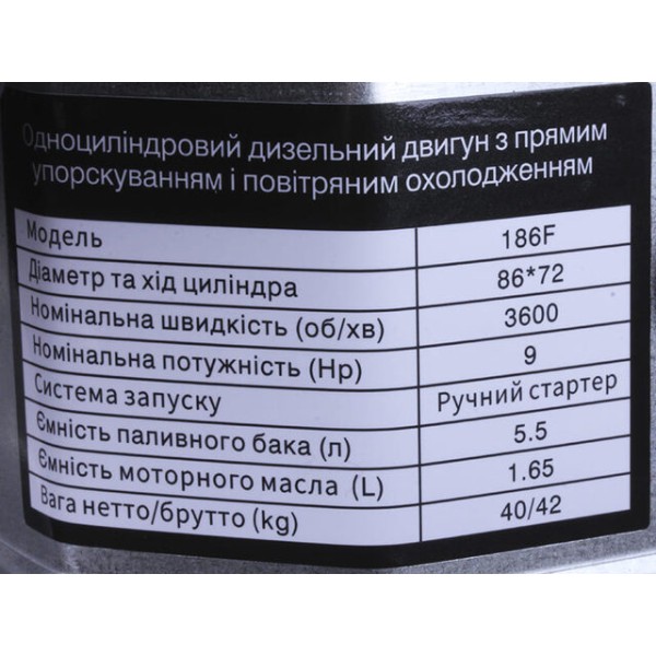 Двигатель ТАТА 186F-V
