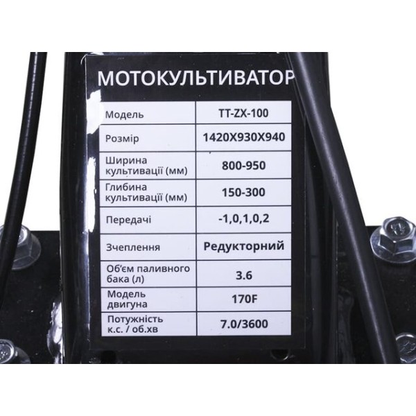 Мотоблок TATA TT-ZX100 3.50-6