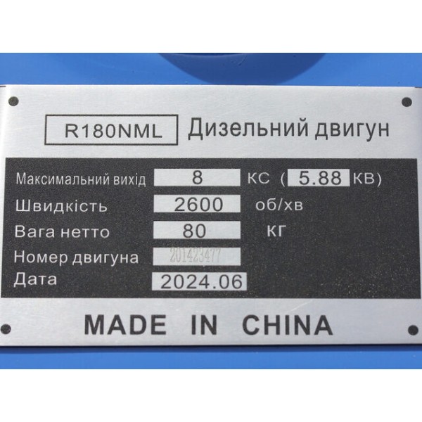 Двигатель R180NML TT AGRO MOTO (8 л.с.) с электростартером