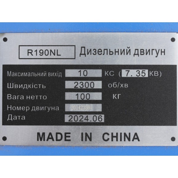 Двигатель R190NL TT AGRO MOTO  (10 л.с.)
