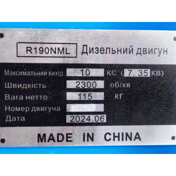 Двигатель R190NML TT AGRO MOTO (10 л.с.) с электростартером
