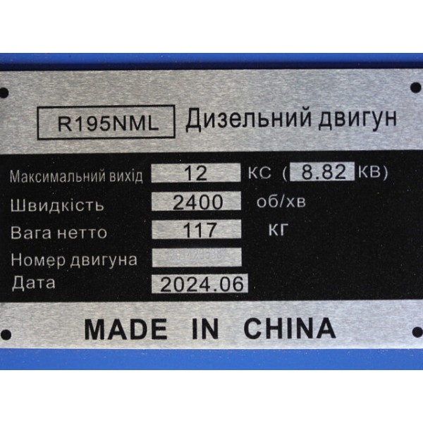 Двигатель R195NML TT AGRO MOTO (12 л.с.) с электростартером