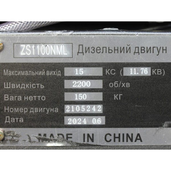 Двигатель ZS1100NML TT AGRO MOTO (15 л.с.) с электростартером