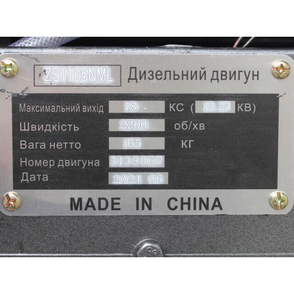 Двигатель ZS1105NML TT AGRO MOTO (18 л.с.) с электростартером