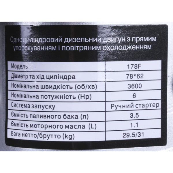Двигун ТАТА 178F-T