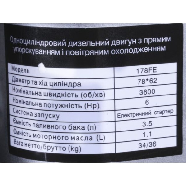 Двигун ТАТА 178FE-T