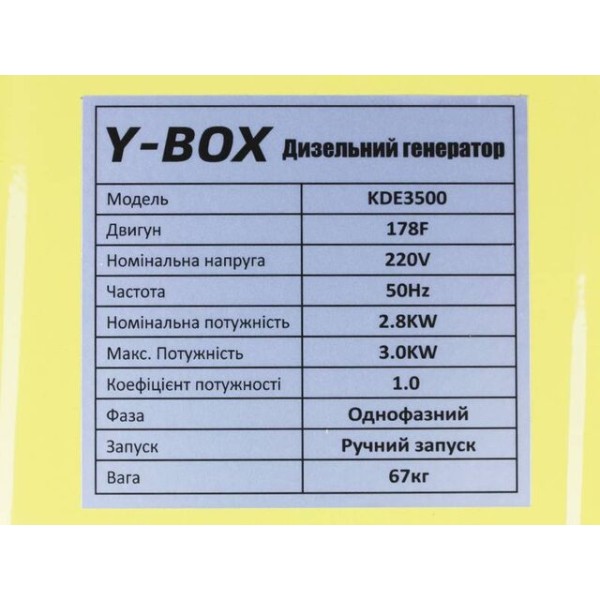Генератор дизельный KDE3500 2.8/3.0KW 220V YBX (однофазный, со свечой накала) двигатель 178F