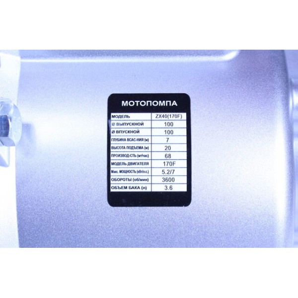 Водяная помпа TT AGRO MOTO ZX40-170F (68м3/час диаметр 100mm)