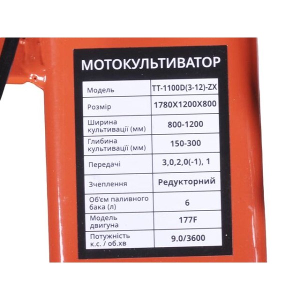 Мотоблок бензиновый ТТ-1100D(3-12)-ZX TT AGRO MOTO, (редукторный 3+1) двигатель 177F, 9 л.с., колесо 5*12