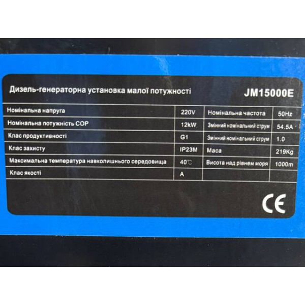 Генератор дизельный JM15000E 12.0/13.0KW TT AGRO MOTO (однофазный, со свечой накала)