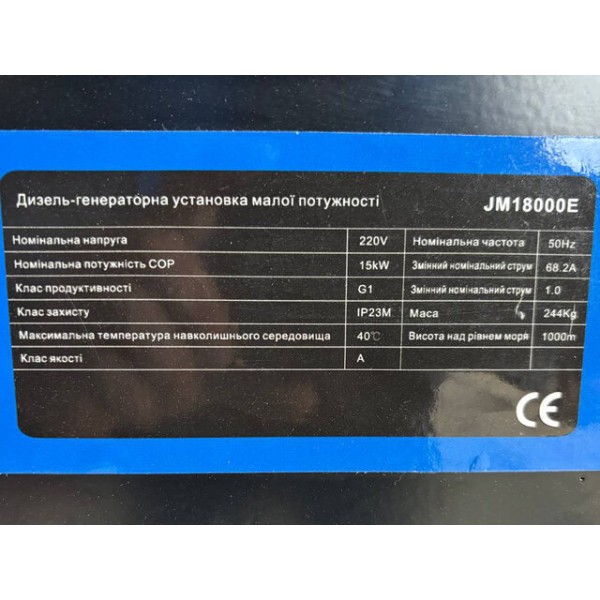 Генератор дизельный JM18000E 15.0/16.0KW TT AGRO MOTO (однофазный, со свечой накала)