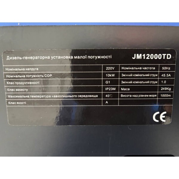 Генератор дизельный JM12000TD 10.0/11.0KW TT AGRO MOTO с шумоподавлением (однофазный, со свечой накала)