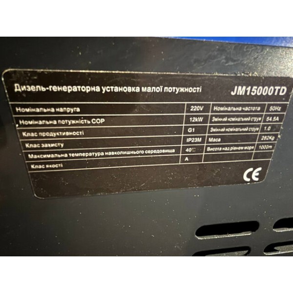 Генератор дизельный JM15000TD 12.0/13.0KW TT AGRO MOTO с шумоподавлением (однофазный, со свечой накала)
