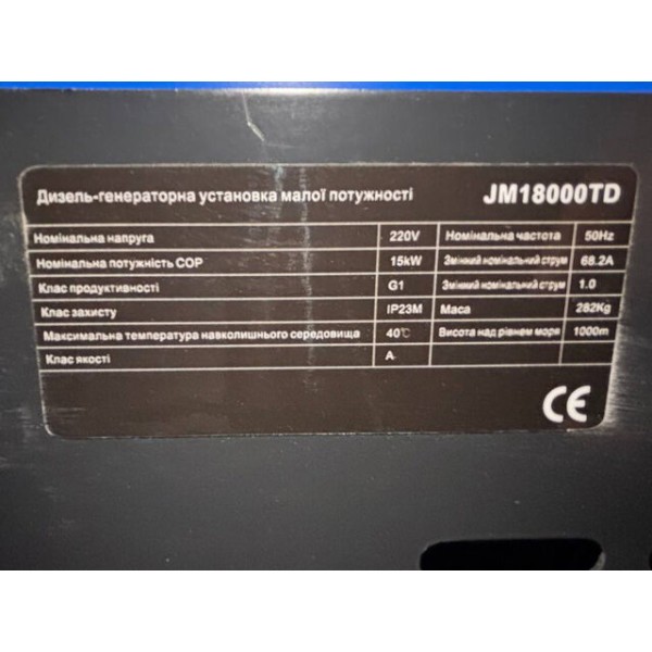 Генератор дизельный JM18000TD 15.0/16.0KW TT AGRO MOTO однофазный, со свечой накала