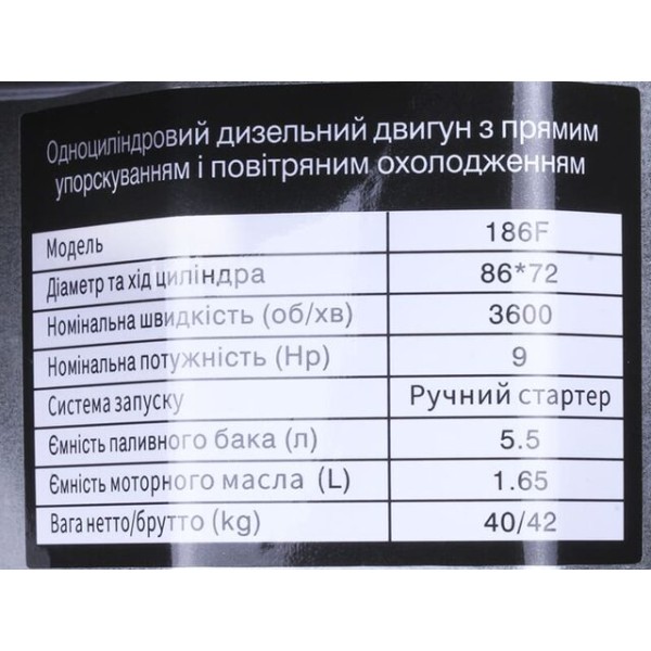 Двигун YBX 186F-T