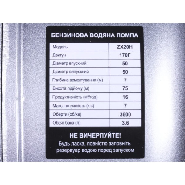 Водяная помпа TT AGRO MOTO (double suction impeller) ZX20H-170F (16м3/час, диаметр 50mm)