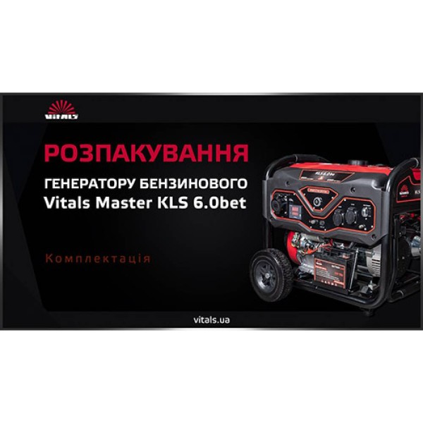 Генератор бензиновий Vitals Master KLS 6.0bet