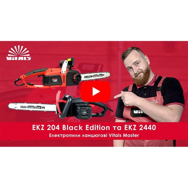 Електропила ланцюгова Vitals Master EKZ 2440