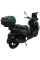 Моторолер SP150S-23