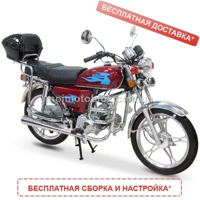 Мопед Horse Alpha 72 сс