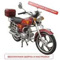 Мопед Horse Sabur 110 сс