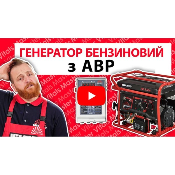 Бензиновый генератор Vitals JBS 6.0ba