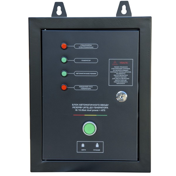 Генератор бензиновый инверторный Vitals IG 10.0bat dual power + ATS