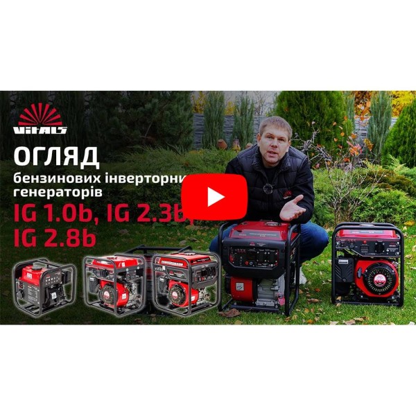 Генератор бензиновий інверторний Vitals IG 2.3b