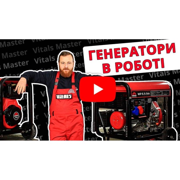 Генератор дизельный Vitals WP 6.5-3de