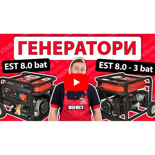 Бензиновый генератор Vitals Master EST 8.0-3 bat