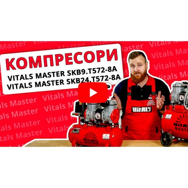 Компрессор безмасляный Vitals Master SKB24.t572-8a