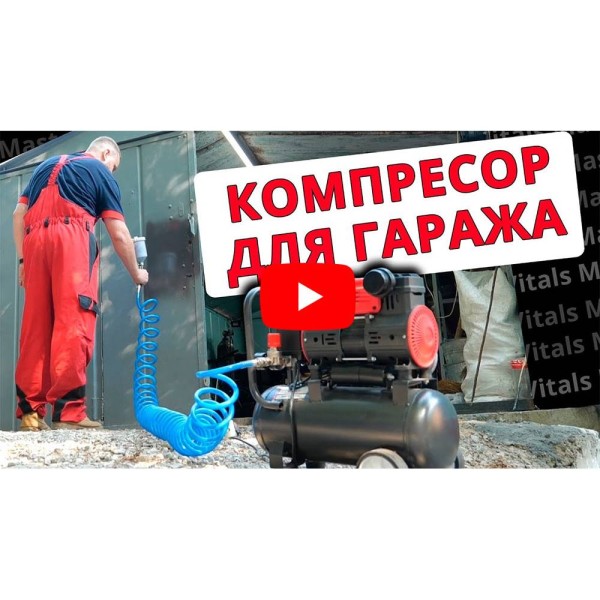Компрессор безмасляный Vitals Professional SKB12.t632-8a