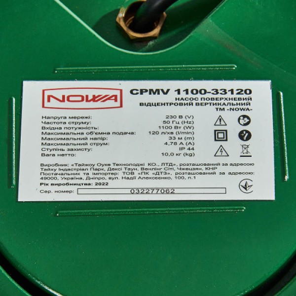 Насос поверхностный вертикальный центробежный NOWA CPMV 1100-33120