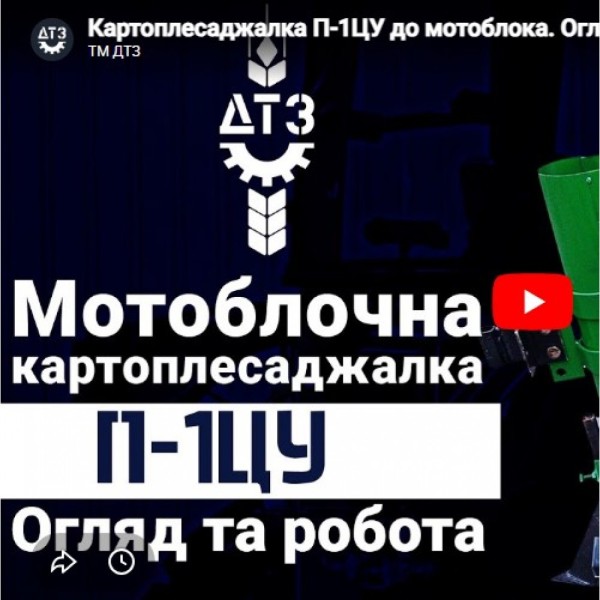 Картофелесажалка КСМ-1ЦУ с бункером для удобрений