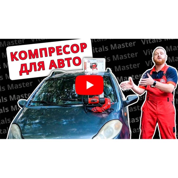 Компрессор автомобильный Vitals Master AGK 396-100Y