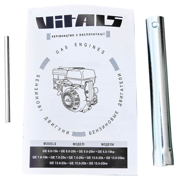 Двигатель Vitals GE 13.0-25s