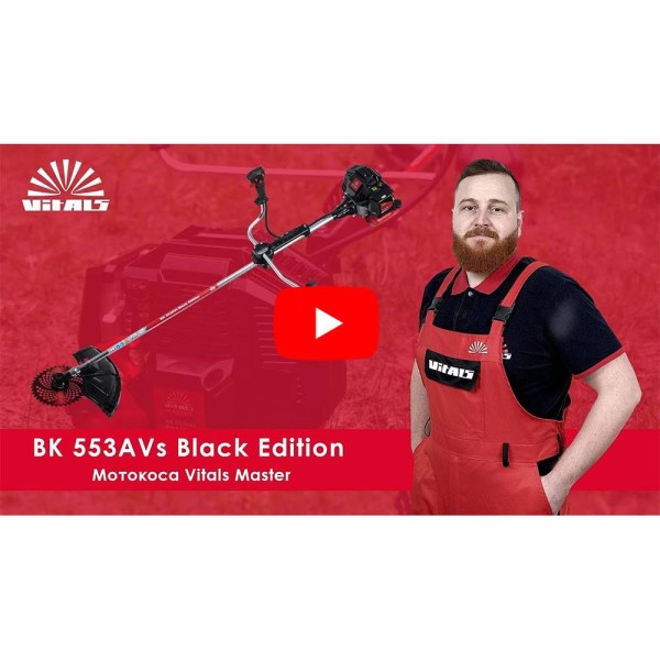 Мотокоса Vitals Master BK 553AVs Black Edition