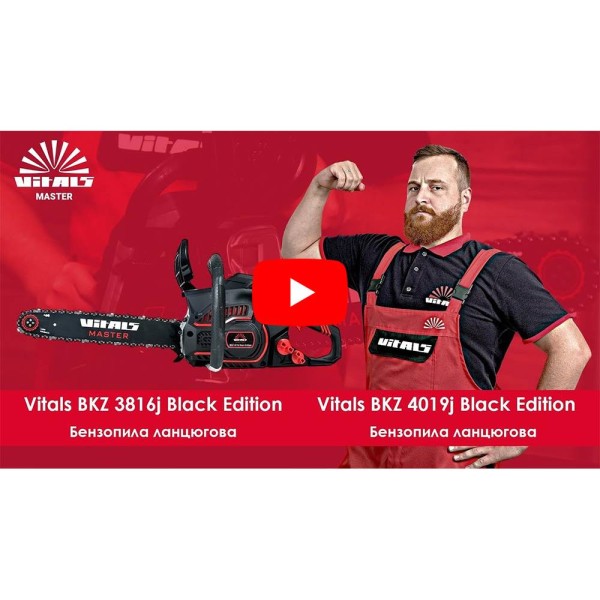 Бензопила Vitals Master BKZ 4019j Black Edition