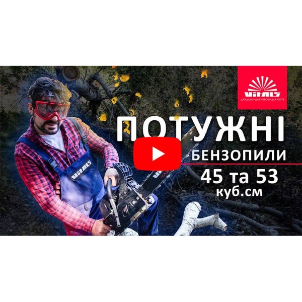 Бензопила Vitals Master BKZ 5331j 18" Black Edition