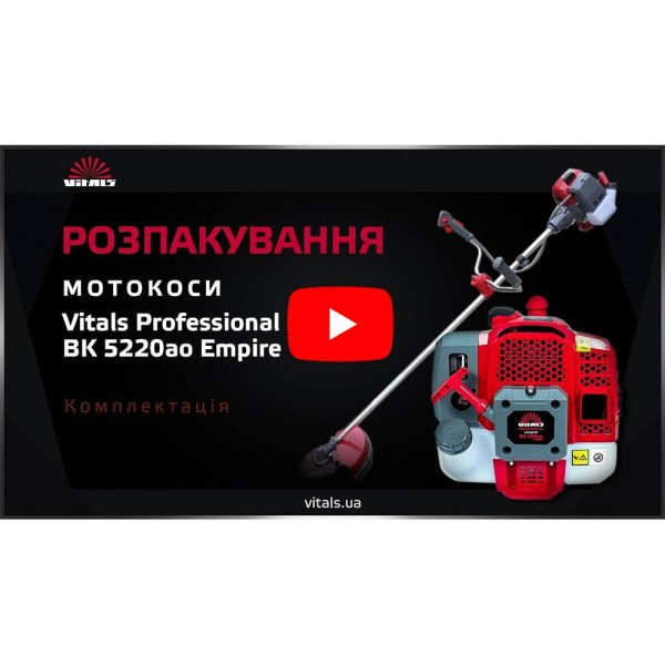 Мотокоса Vitals Professional BK 5220ao Empire