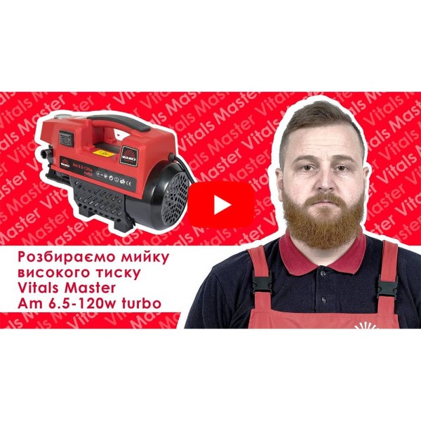 Мойка высокого давления Vitals Master Am 6.5-120w turbo