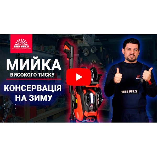 Мойка высокого давления Vitals Master Am 7.8-195w Premium